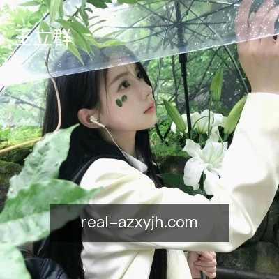 王立群